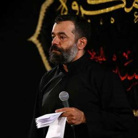 دانلود مداحی با شهیدانت جان ما هم به قربانت حاج محمود کریمی